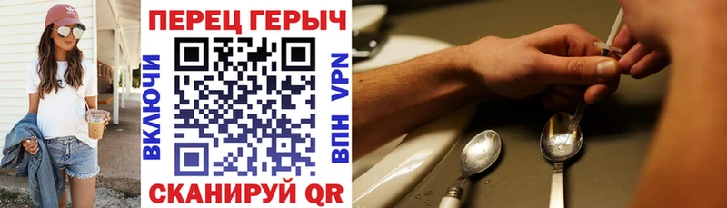 Героин VHQ  дарнет шоп  Невинномысск 