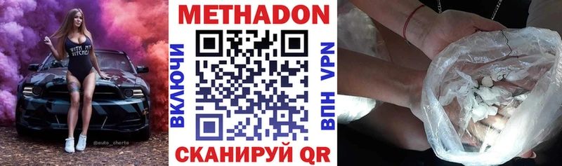 купить   Невинномысск  Метадон VHQ 