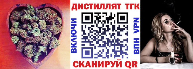 Дистиллят ТГК гашишное масло  mega рабочий сайт  Невинномысск 